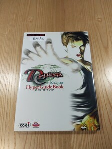 【E4195】送料無料 書籍 デフトレーガ ハイパーガイドブック ( PS1 攻略本 DeSTReGA 空と鈴 )