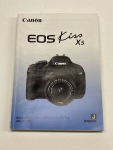 送料無料 中古良品 Canon キャノン EOS Kiss X5 取扱説明書 取説 デジタル一眼レフ マニュアル 管理#2412020