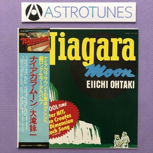 美盤 美ジャケ 大瀧詠一 Eiichi Ohtaki 1981年 LPレコード ナイアガラ・ムーン Niagara Moon 山下達郎 細野晴臣 松任谷正隆 シュガーベイブ