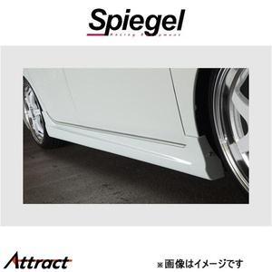 シュピーゲル アルティスタ サイドステップ ミライース LA300S/LA310S TOSO-ARLA300-SS-1 Spiegel Artista 外装 エアロ