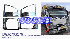 新品 ISUZU NPR 150 NQR 175 NMR 130 NLR 130700Pトラックスペアボディパーツ用クロームヘッドランプケース