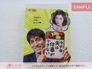 関ジャニ∞ 錦戸亮 DVD ウチの夫は仕事ができない DVD-BOX(6枚組) 薮宏太 未開封 [美品]