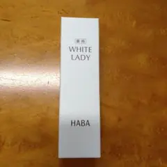 HABA WHITE LADY 薬用美容液 60ml