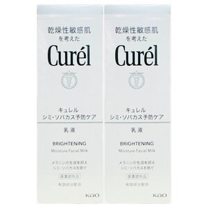 キュレル シミソバカス予防ケア乳液 110ml 2個セット 美白ケア乳液 美白乳液