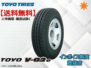 ★送料無料★新品 TOYO V-02e V02E 195/80R15 107/105L 【組換チケット出品中】