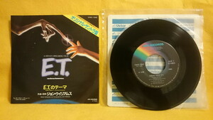 E.T.のテーマ オーヴァー・ザ・ムーン オリジナル・サントラ シングル レコード盤 映画 音楽 VIMX-1545 ジョン・ウィリアムス 