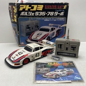 アトコミ 朝日 1/14ポルシェ935-78ターボ 検：デッドストック 昭和 レトロ 旧車 ヴィンテージ ラジコン