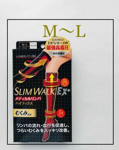 ヤフオク出品☆【新品 M〜L】スリムウォーク メディカルリンパ ハイソックス