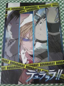 デュラララ!! アニメ版 B5下敷き