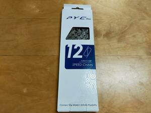 P1201　クローム／シルバー　12S　PYC　チェーン