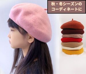 ベレー帽 キッズ 子供 おしゃれ かわいい ピンク グレー レッド マスタード プレゼント 派手 推し お出かけ 目立つ 帽子