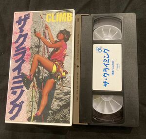 VHS ザ・クライミング CLIMB ロッククライミング