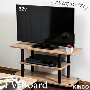 テレビ台 幅80cm 32型対応 収納棚 組立かんたん 工具不要 TV32DB