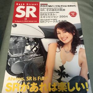 付録無し　バックストリート　SR 本　雑誌　ヤマハ　YAMAHA SR400 japanese motorcycle magazine カスタム 旧車