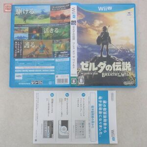 動作保証品 WiiU ゼルダの伝説 ブレス オブ ザ ワイルド The Legend of Zelda Breath of the Wild 任天堂 Nintendo 箱付【10