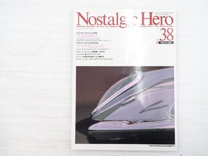 Z1L NostalgicHero/コスモスポーツ セリカ1600GTV ルーチェロータリークーペ レオーネ1400ST ホンダ1300クーペ9 サバンナクーペGSⅡ 611