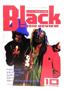 ブラック・ミュージック・リヴュー(black music review )1993年10月号 No.182/ブルース・インターアクションズ