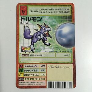 【即決】デジモンカード Bx-1vj ドルモン 赤枠 プロモ Vジャンプ Not For Sale 非売品 限定品 