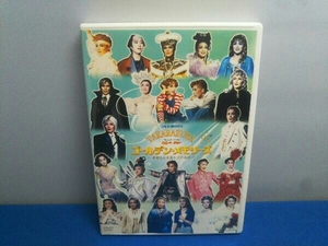 DVD TCAスペシャル OGバージョン TAKARAZUKA ゴールデン・メモリーズ~華麗なる卒業生達の競演~ 宝塚歌劇団