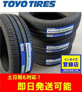 ◎即日発送/2023年製以降【165/45R16 74W XL】TOYO NANOENERGY3 ナノエナジー3 NE03 サマータイヤ4本価格 最短日でお届け 送料込32800円～