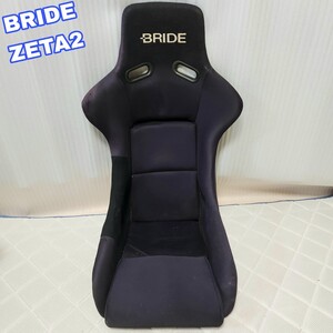 【即決送料無料】③ BRIDE ZETAⅡ ブリッド ジータ2 フルバケットシート フルバケ 即納