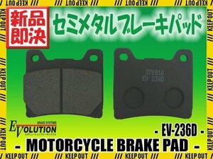 EV-236D ブレーキパッド TZR125 3TY/2UT 3PA RD250 4L1 RZ250R 29L SRX250 YD250S 3NU RD350 31K RZ350 4U0 RZ350R 29K