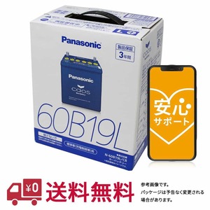 安心サポート バッテリー カオス N-60B19L/C8 ホンダ シビック 型式ABA-FD2 H19.03～H22.08対応 車 車バッテリー バッテリ 車用品 車用