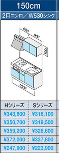 ★クリナップ・コンパクトキッチン55％OFF★『コルティ』1500mm・開き扉タイプ