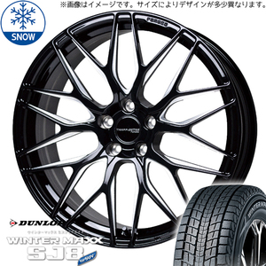 235/55R20 スタッドレスタイヤホイールセットレクサスRX etc (DUNLOP WINTERMAXX SJ8 & TRAFFICSTAR TSF-01 5穴 114.3)