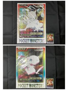 Pokemon Carddass Picture No.150-151 Mewtwo & Mew Jumbo Carddass Sheet Picture 90