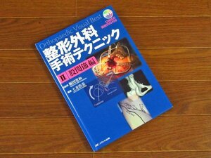 整形外科手術テクニック Ⅱ 股関節編 12術式の動画DVD付き 総監修/飯田寛和 メディカ出版 オルソペディック ビジュアル ベスト EB93