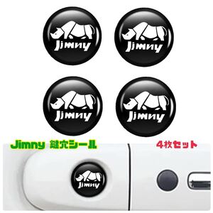 【4枚セット】Jimny スズキ ジムニー シエラ 鍵穴隠し キーホールカバー キーホールエンブレム 3Dステッカー キーホールカバー 防犯