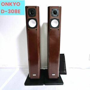 ONKYO オンキョー トールボーイスピーカー D-308E ペア