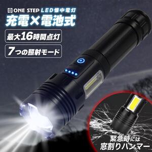 懐中電灯 LED小型 ハンディライト 充電式 電池式 フラッシュライトR2197