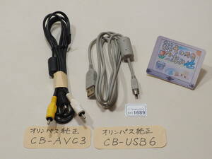 ◆カメラ1689◆ 純正ケーブル２種類（USBケーブル CB-USB6 黄ばみあり 、AVケーブル CB-AVC3）中古 OLYMPUS オリンパス ～iiitomo～