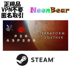 Per Aspera Steam製品コード