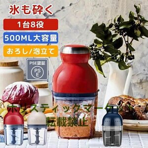 フードプロセッサー カプセルカッター 家庭用野菜ミンサー ブレンダー 多機能 家電 大容量 かき氷器 フードプロセッサー 調理器具