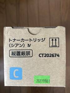 ☆1円スタート！※期限切れ※ 新品未開封 旧富士ゼロックス CT202674/CY202675 純正トナーカートリッジC/M 2本セット ☆Y4D-069-007