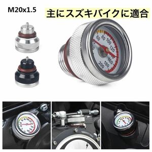 M20 銀 油温計 バンディット1250 バンディット1250F バンディット1250S バンディット250 バンディット250V バンディット250VZ フィラー