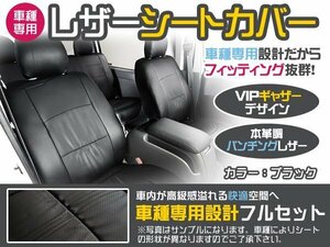 レザー 革 シートカバー スクラム DG64W系 4人乗 H19/7～H24/5