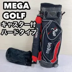 MEGA GOLF キャディバッグ キャスター付き ハードタイプ　10分割　2輪