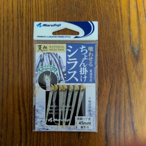 Marufuji (マルフジ) MT-1 チョン掛ケシラスハゲ皮 厳選魚皮　天然　頭　尾部発光　仕様