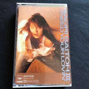 中古品 斉藤さおり『SAORI SAITOH Ⅲ：I NEED YOUR LOVIN