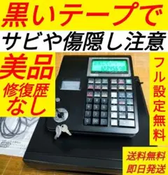 カシオレジスター　TE-300　フル設定無料　 送料無料人気機種　445888