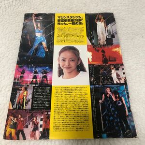 激レア 安室奈美恵 切り抜き パンフレット スーパーモンキーズ デビュー時代中心 表紙 ポスター タオル Tシャツ 雑誌