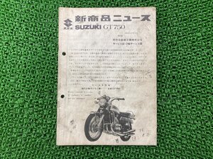 GT750 サービスマニュアル スズキ 正規 中古 バイク 整備書 配線図有り 激レア当時物 新商品ニュース お見逃しなく 車検 整備情報