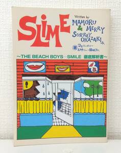 ■ The Beach Boys「Smile」徹底解析書 ザ・ビーチボーイズ 星雲社 マーキー・インコーポレイティド