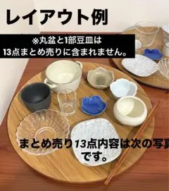 豆皿 まとめ売り 器 食器 お皿 皿 和食器 小鉢 小皿 まめ皿 花 お花 花皿