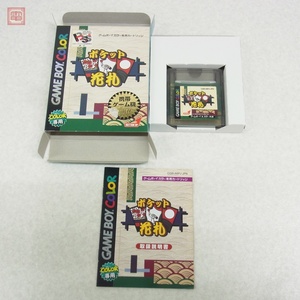 動作保証品 GBC ゲームボーイカラー ポケット花札 ボトムアップ BOTTOM UP 箱説付【PP