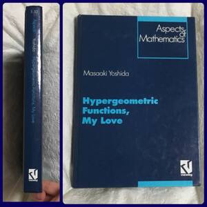 吉田正章●Hypergeometric functions, my love : modular interpretations of configuration spaces●超幾何関数●美品●匿名配送 送料無料